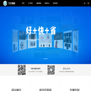 网站建设
