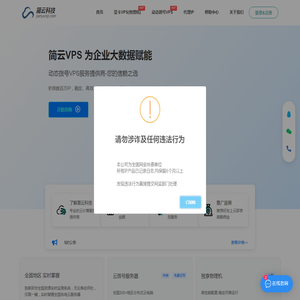 动态拨号物理机