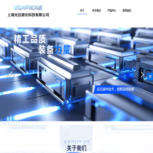 上海光岳激光科技有限公司