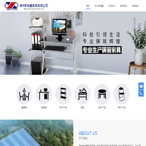 漳州新裕鑫家具有限公司