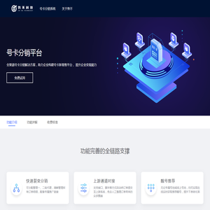 杭州势不科技