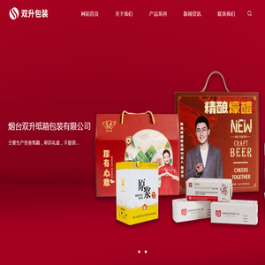 烟台纸箱,烟台包装,烟台纸箱印刷