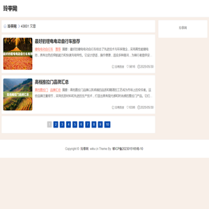 玲亭网