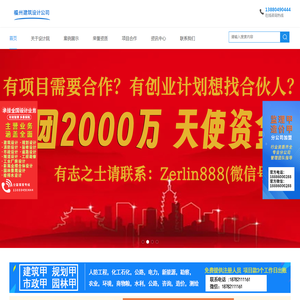 福州建筑设计公司