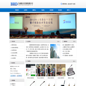 百若萌大连站