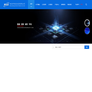 珠海市顺成电器有限公司,顺成电器