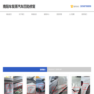 南阳凹陷修复