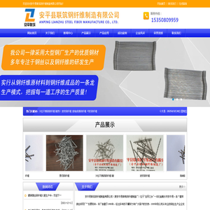 钢纤维,波纹钢纤维,钢纤维厂家,钢纤维生产厂家,弓形钢纤维,胶粘成排钢纤维