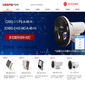 LED补光频闪灯,气体爆闪灯,环保卡口监控补光灯