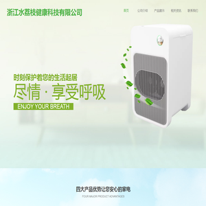 水负离子相关产品与服务