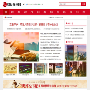 财经媒体网