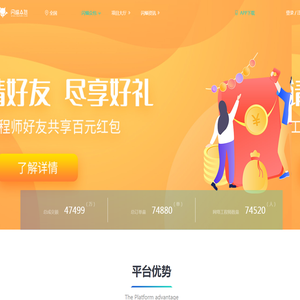 闪蝠众包