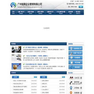 广州注册公司