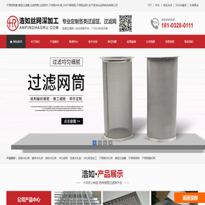 不锈钢网筐,锥型过滤器,过滤网筒,过滤网片,不锈钢冲孔板,304不锈钢网,不锈钢丝网