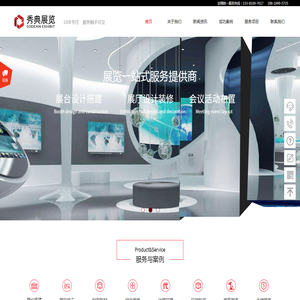 上海展台设计搭建公司,展览展示设计制作,展会搭建商,展位搭建