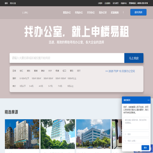 上海办公室,写字楼,共享办公,联合办公出租,商务中心出租选址租赁信息网