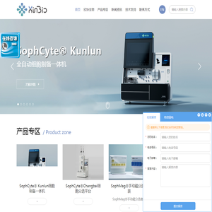 欣协生物丨CGT工具行业全链条综合供应商