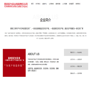 昆明民为实业有限责任公司