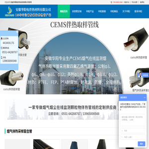 自限温电伴热带