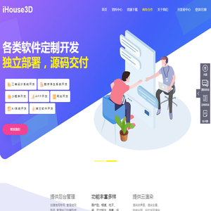 iHouse3D