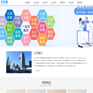 旺企猫