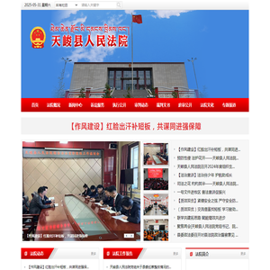 天峻县人民法院