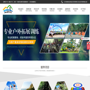 山海印记