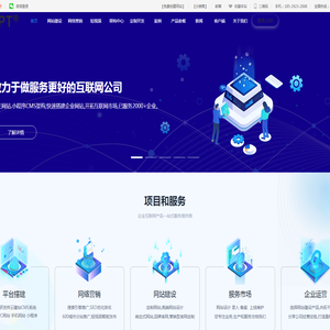 网站建设