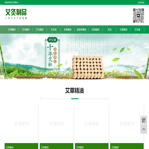 艾草精油