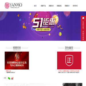 颜膜(广州)化妆品科技有限公司