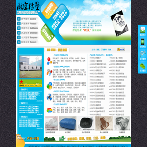 沈阳市航空橡塑制品厂
