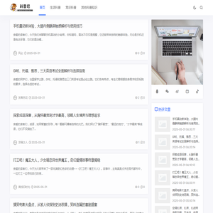 科普吧