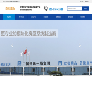 北京泰和嘉程科技有限公司