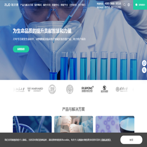 为生命品质的提升贡献智慧和力量