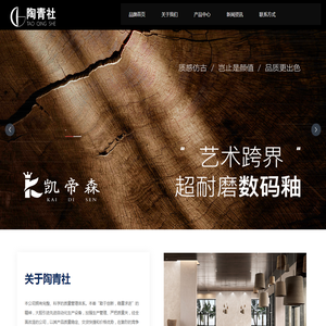 陶青社陶瓷/