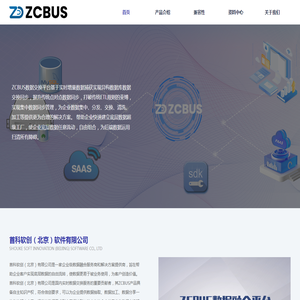首科软创（北京）软件有限公司