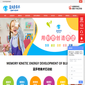 儿童美术培训加盟