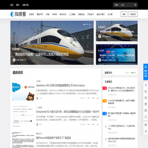 科技号