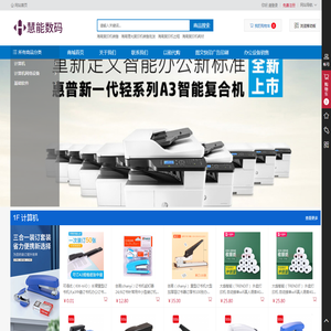 海南慧能数码科技有限公司