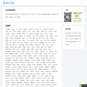 在线海查词语汉语词典查询组词大全
