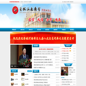 晋城河南商会
