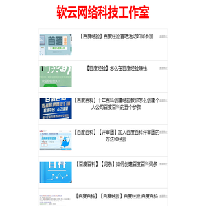 职场炼金术