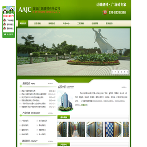 西安计创建材有限公司
