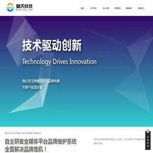 南京晴天专业网络舆情危机公关服务商