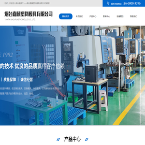 烟台模具,烟台注塑模具,烟台塑料模具