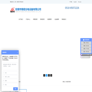 锡斌光电（江苏）有限公司