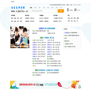 南京麦斯思维文化传播有限公司