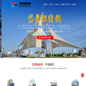 山东岱景膜结构工程有限公司
