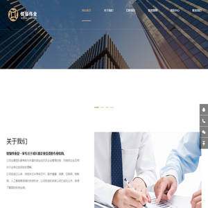 锐银伟业