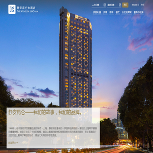 上海静安昆仑大酒店官网